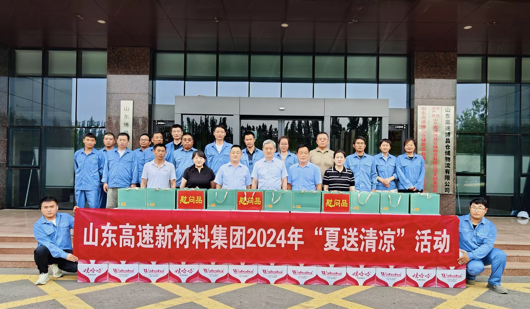 新材料集团工会到博昌乐鱼网页版登录入口开展“夏送清凉”活动