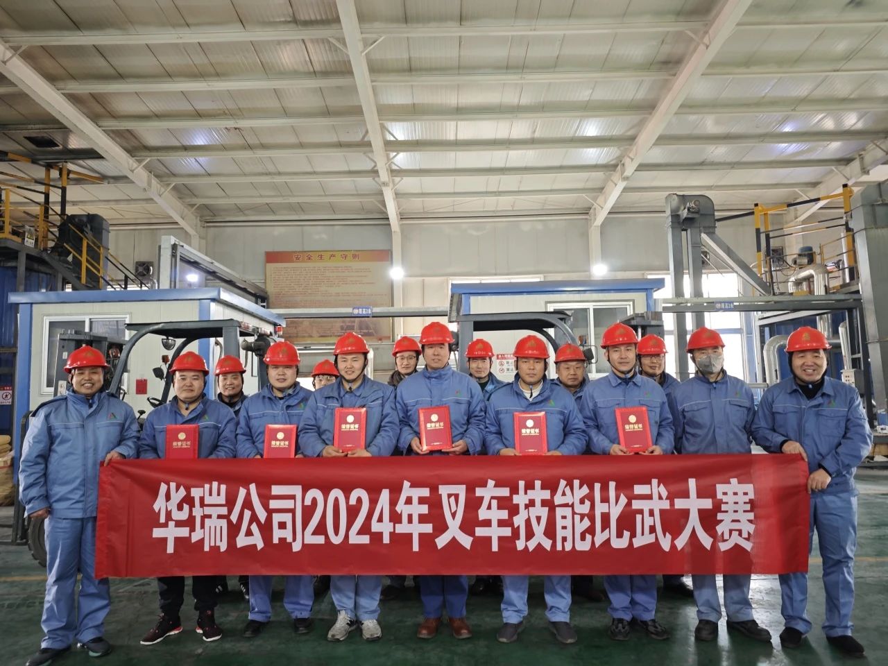 沥青乐鱼网页版登录入口权属单位华瑞乐鱼网页版登录入口成功举办叉车技能比武大赛